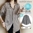 シャツ レディース ロング 長袖 半袖 ブラウス ゆったり ロングシャツ 春 夏 春服 夏服 きれいめ トップス カットソー カジュアル 体型カバー