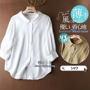 シャツ レディース ロング 長袖 半袖 ブラウス ゆったり ロングシャツ 春 夏 春服 夏服 きれいめ トップス カットソー カジュアル 体型カバー