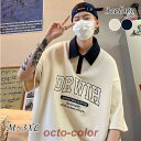 Tシャツ メンズ 半袖Tシャツ スウェット ビッグシルエット オーバーサイズ ゆったり おしゃれ ストリート系 韓国ファッション ブランド カジュアル