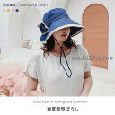帽子 UVカット 折りたたみ アウトドア 紫外線対策 風よけがきく ひも付き フラワー付き コットン レディース ファッション きれいめ 可愛い 夏 20代 3...