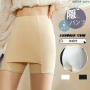 ペチパンツ ペチコート アイスシルク インナー Yライン隠し ストレッチ 伸縮性 ボックス シームレス 見せパン 透け防止 透けない 冷感 夏 蒸れない