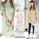 大きいサイズ レディース ビッグtシャツ 無地 半袖 Tシャツ トップス カジュアル 韓国ファッション ビッグサイズ オーバーサイズTシャツ M L LL 春服...