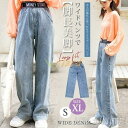 ワイドデニムパンツ ゆったり ハイウエスト ロング 秋冬服 ヴィンテージ加工 大きいサイズ レディース デニム カジュアル ジーパン