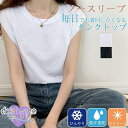 タンクトップ ノースリーブ レディース トップス Tシャツ ゆったり 薄手 大きいサイズ 重ね着 体型カバー カジュアル 柔らかい 春 夏 可愛い