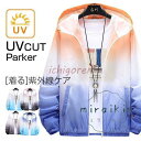 パーカー UVカット 大きいサイズ 涼しく着られる 紫外線対策 UV対策 パーカー メンズ レディース アウター 長袖 羽織 大きいサイズ フード付き 冷感 U...