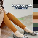 レギンス スパッツ レディース スキニーパンツ ストレッチ 無地 薄手 大きいサイズ 美脚 オールシーズン タイツ ダイエット 通勤 スポーツ