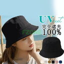 uvカット 帽子 レディース ハット つば広 日よけ 折りたたみ 飛ばない 春 夏 サファリハット 洗える 遮光 自転車 紫外線カット
