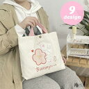トートバッグ ハンドバッグ 手提げかばん レディース 女性 鞄 かばん カバン コーデュロイ キャンバス うさぎ かわいい ピンク 秋 冬