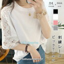 カットソー トップス レディース レース 5分袖 半袖 夏 白 黒 ゆったりビックシルエット tシャツ ワンサイズ ブラック ホワイト グレー ピンク 刺繍レー...