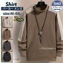 パーカー メンズ 長袖 タートルネック プルオーバー 裹起毛 ボア Tシャツ トップス スポーツ 秋服 冬 かっこいい おしゃれ スウェット 柔らかい