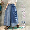 ワイドパンツ デニム ガウチョパンツ レディース ロングパンツ 9分丈 切り替え チェック ストライプ 体型カバー ウエストリボン 春 秋冬