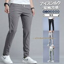 ジョガーパンツ アイスシルクパンツ アイスシルク メンズ テーパードパンツ チノパン ロングパンツ カジュアル 父の日 ズボン 夏 ゆったり