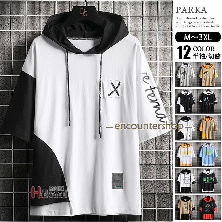 パーカー メンズ 半袖 プルオーバー パーカ 英字プリント 重ね着風 トップス フード付き 夏 お兄系