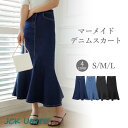 レディース デニム スカート ロングスカート フレアスカート セクシー 定番 人気アイテム 色違い 着回し シンプル 上品 春 秋 秋服 秋冬 韓国 きれいめ