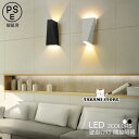ブラケットライト LED 壁付け おしゃれ 北欧 モダン 間接照明器具 壁掛け灯 屋内/屋外 和風 階段 玄関 洗面所 廊下 リビング 雰囲気が ウォールランプ