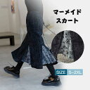 マーメイドスカート タイトスカート ロング丈 つぎはぎ スカート 秋冬 ブラック ハイウエスト 秋服 レディース ボトムス ミモレ丈 膝丈 通勤 無地 きれいめ かわ