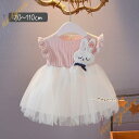 ベビーワンピース プリンセスドレス 女の子 赤ちゃんドレス 夏 子供が喜ぶデザイン プレゼント パフスカート