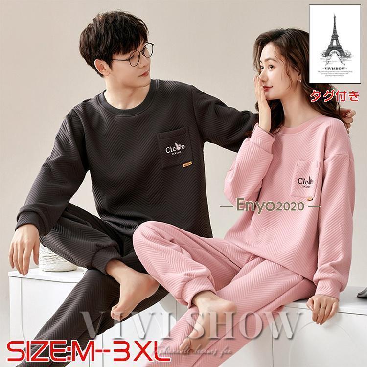 パジャマ ペア カップル 上下セット 春 秋 長袖 綿 大きいサイズ 寝巻き ペアお揃い ペアルック パジャマ レディース 冬 メンズ ルームウェア 部屋着