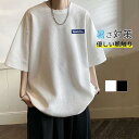 Tシャツ 半袖 メンズ メンズファッション 半袖Tシャツ 通気性 涼しい クルーネック シンプル トップス カジュアル 暑さ対策