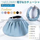 サンバイザー UVカット つば広2WAY 空きぼうし 紫外線対策 帽子 レディースハット 日除け帽子 折りたたみ 夏