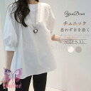 チュニックシャツ レディース 40代 春夏新作 オシャレ 白Tシャツ 五分袖トップス パフスリーブブラウス 体型カバー 大人 通勤 ゆったり カジュアル