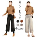厚手ワイドパンツ レディース 9分丈 無地 ガウチョパンツ ボトムス 秋 冬 春 2020秋冬新作