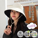 日焼け止め 両面使える つば広 UVカット UV 帽子 レディース あご紐付 UVハット 日よけ 折りたたみ 飛ばない 春 夏 バケットハット 母の日