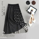 スカート レディース ボトムス プリーツ ロングスカート フレア aライン ドット ミモレ丈 ウエストゴム フレアスカート 通勤 秋冬