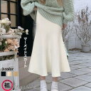 マーメイドスカート ロングスカート 秋冬 レディース タイトスカート ボトムス マキシスカート ハイウエスト 厚手 無地 着痩せ オシャレ
