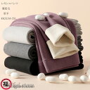 レギンス レディース レギンスパンツ レギパン ストレッチ ボトムス ストレッチパンツ 美脚 裹起毛 大きいサイズ 厚手 秋冬