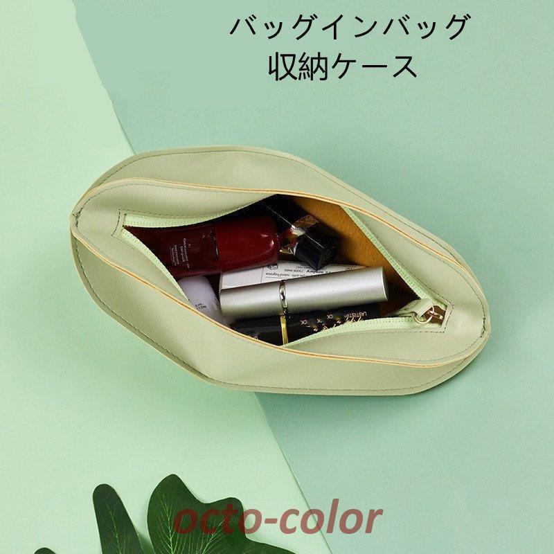 レディースファッション 収納 バッグインバッグ 夏 収納ケース 独特 小物収納 化粧品 出張 学校 旅 オ..
