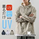 UVカットパーカー UVパーカー メンズ レディース UV対策 紫外線対策 日焼け止め 速乾 通気 大きいサイズ ジップパーカー ラッシュガード マウンテンパーカー