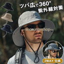 帽子 メンズ サファリハット ハット レディース つば広 夏 UV対策 蒸れない 持ち運び アウトドア キャンプ 日よけ あご紐 山登 お釣り 日焼け止 紫外線...