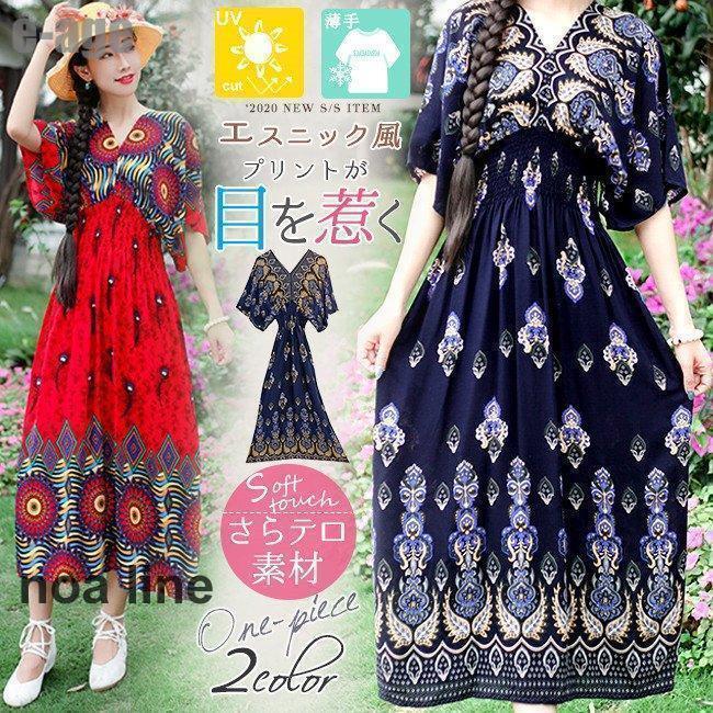 リゾートワンピース エスニック風 ウエストゴム ハイウエスト ロング Aライン vネック 半袖 レディース 夏 ビーチワンピース ミモレ丈 袖あり