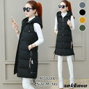 中綿ベスト レディース ダウンベスト ロング丈 4色 厚手 暖かい 中綿 女性用 秋冬 フード付き