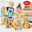 磁石 知育玩具 マグフォーマー ブロック 積み木 マグネット 赤ちゃん 1歳 2歳 3歳 誕生日 男 女 出産祝い 学習 発育 クリスマス 子供の日 プレゼント