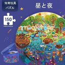 誕生日プレゼント 150ピース 6歳 学習 おもちゃ クリスマスプレゼント 木のおもちゃ 集中力 パズル 5歳 子供 知育玩具 女 ゲーム 男 勉強