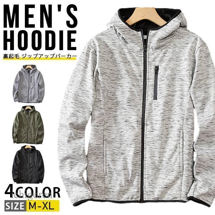 裏起毛 ジップアップパーカー メンズ スウェットパーカー ジップパーカー 長袖パーカー あったか ジャケット おしゃれ カジュアル トップス ルームウェア スポーツ 冬服 防寒 暖かい 部屋着ichigorenesyxz238サイズ：MLXLカラー：ライトグレーダークグレーブラックグリーン素材：綿、ポリエステル※サイトに掲載されている商品は、モニター環境により実際のものと素材感、色が若干異なって見える場合がございます。※機械による生産過程により、生地を織る際の糸の継ぎ目や多少のほつれなどが生じている場合がございます。※サイズは平置き、メジャー採寸を行っております。 実寸は商品によって若干の誤差が生じる場合がございます。予めご了承ください。