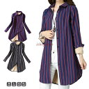 ロングシャツ 裏ボア 秋 冬 ネルシャツ レディース 大きいサイズ フランネル 綿100% 裏ボアロングストライプシャツ