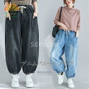 デニムパンツ ロング丈 バルーン バルーンパンツ サルエルパンツ ジーンズ レディース デニム ウェストゴム ゆったり ハレムパンツ カジュアル 秋冬