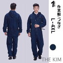 ツナギ メンズつなぎ デニムオーバーオール 作業服 つなぎ服 ワンピース ワーク 長袖 大きいサイズ フード付き コットン 耐久性 秋冬 多機能作業着
