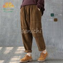 パンツ ボトムス テーパードパンツ ズボン サルエルパンツ レディース 大きいサイズ コーデュロイ おしゃれ ゆったり 無地 カジュアル 着痩せ シンプル 秋冬