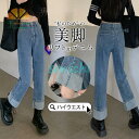 デニムパンツレディース 秋冬 デニムパンツ 春 ジーンズ ハイウエスト ゆったり 九分丈 チノパン 美シルエット 美脚 カジュアル 体型カバー ズボン ボトムス