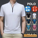 ポロシャツ メンズ ハーフジップ 半袖 POLOシャツ 無地 ビジネス ゴルフ 夏 カジュアル ドライ 綿 紳士服 ビジネス おしゃれ サマー