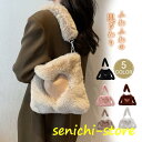 ファーバッグ ハート柄 ェイクファー 可愛い 小物入れ オシャレ カジュアル 手提げ 2way ショルダーバッグ 斜め掛け 軽量 大容量