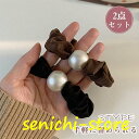 ヘアゴム ヘアアクセサリー ワンパール 2色 上品 高見え 大人 オフィス 秋 可愛い おしゃれ 髪ゴム まとめ髪 髪飾り ヘアアレンジ シンプル