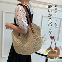 手提げバック かごバッグ レディース カバン かばん カジュアル リゾート バケツバック ピクニック かごバッグ トート 夏 大容量 小物入れ