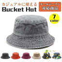 バケットハット メンズ サファリハット 帽子 レディース 日差し防止 アウトドア 山登り お釣り 春 夏 秋 UVカット 紫外線対策