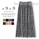 スカート タイトスカート ロング丈 レディース ロングスカート タイト ウエストゴム ボトムス マキシスカート ベルベット ウエストゴム バックスリット