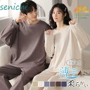 パジャマ 上下セット ルームウェア レディース メンズ ナイトウェア 長袖 長ズボン かわいい 寝間着 ゆったり 通気性 柔らかい シンプル 男女兼用